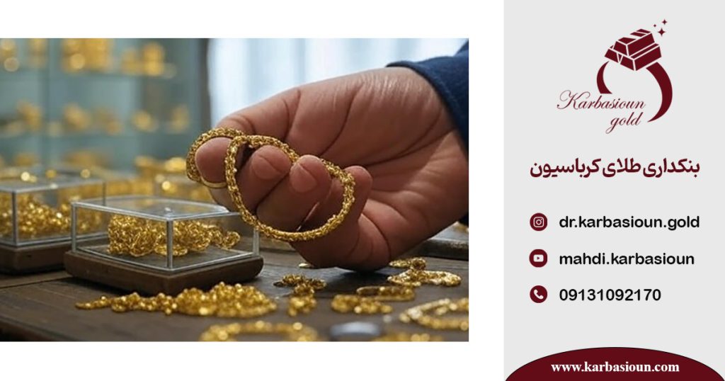دوره آموزشی فروشندگی طلا