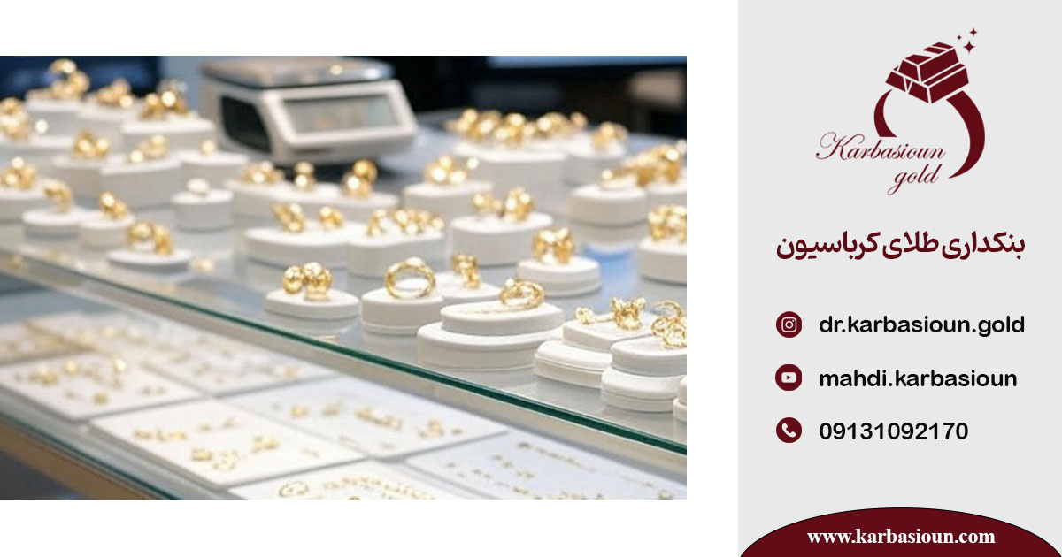 آینده فروش آنلاین طلا و جواهرات
