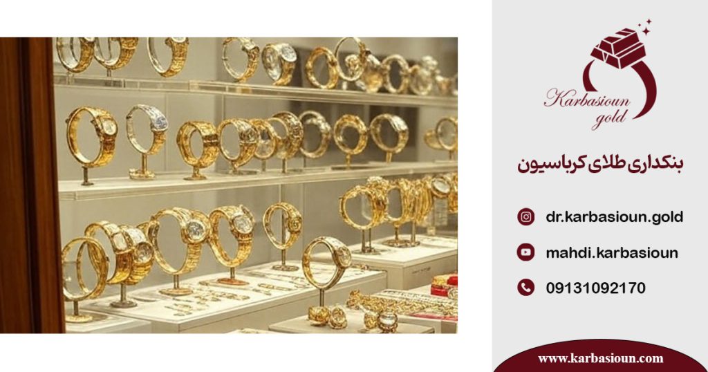 فروش در بازار طلا
