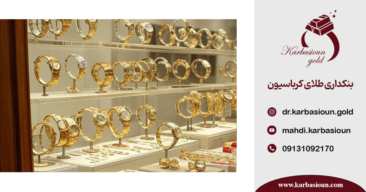فروش در بازار طلا