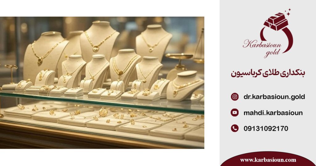 فروشندگی طلا و جواهرات؛ اصول اولیه از ورود تا حرفه‌ای شدن