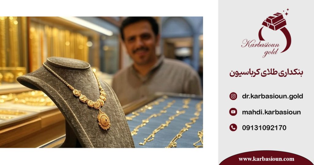 افزایش خرید و فروش آنلاین طلا: چگونه در مناسبت‌های خاص فروش خود را بالا ببریم؟