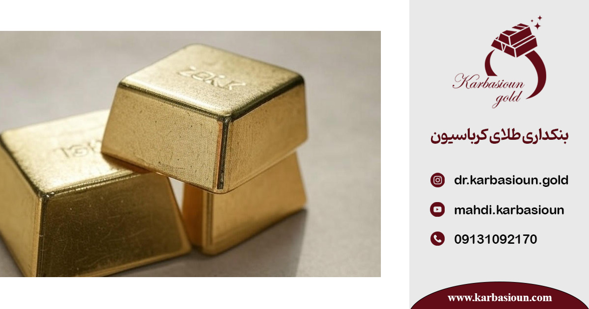 تفاوت طلای 18 عیار با 24 عیار