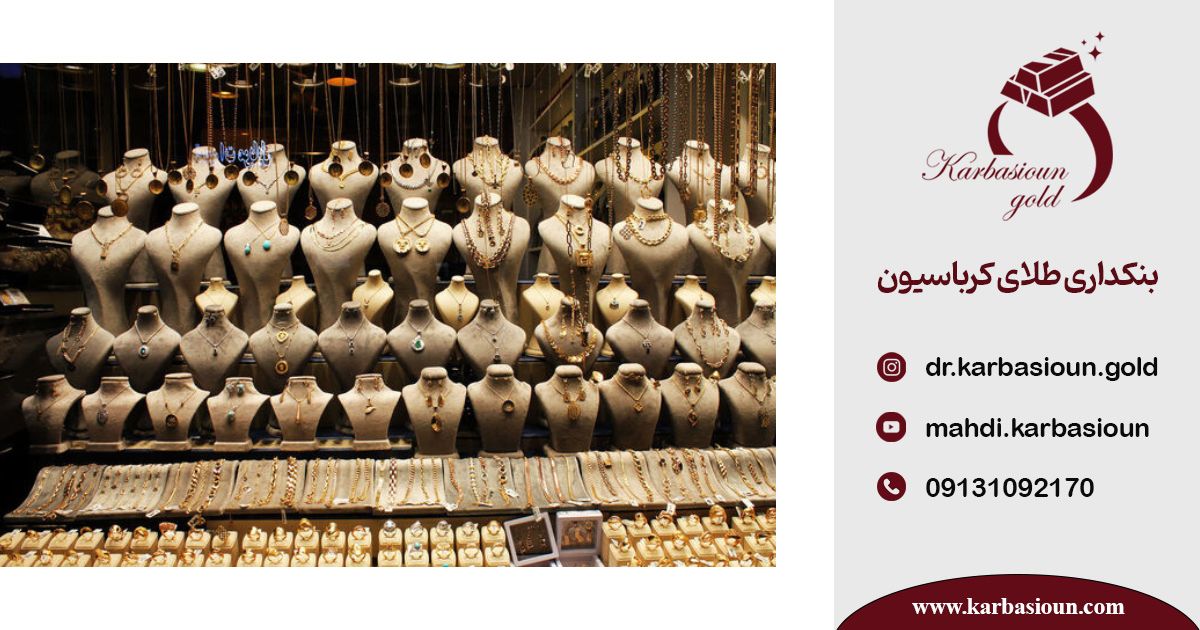 4 تکنولوژی هوشمند که امنیت طلافروشی شما را متحول می‌کند
