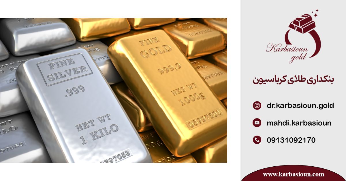 سرمایه‌گذاری در نقره