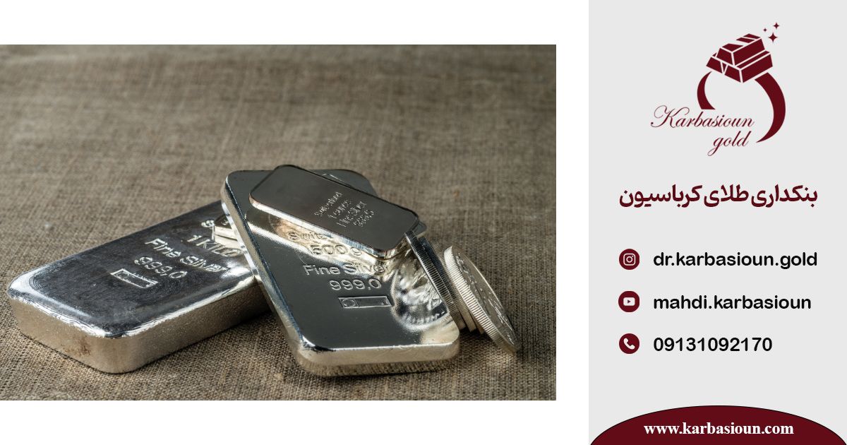 اشتباهات سرمایه‌گذاری در نقره
