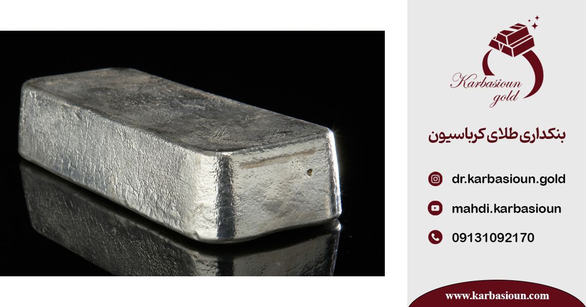 سرمایه‌گذاری در نقره