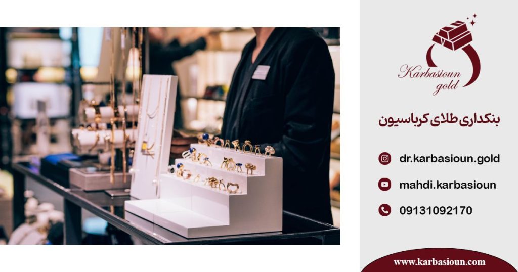 اصطلاح رایج فروشندگی طلا