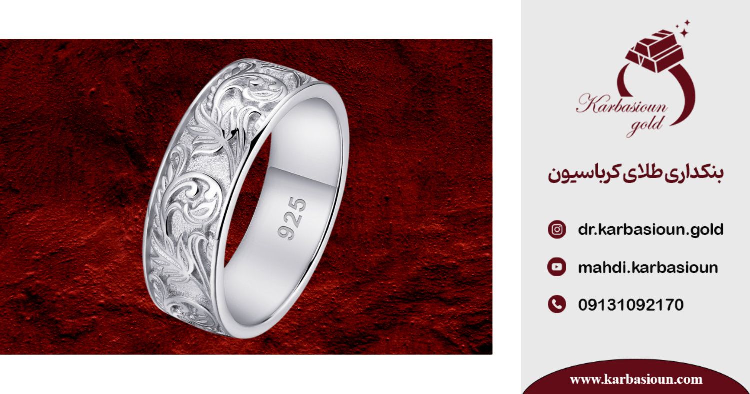 خرید نقره ۹۲۵ در ایران