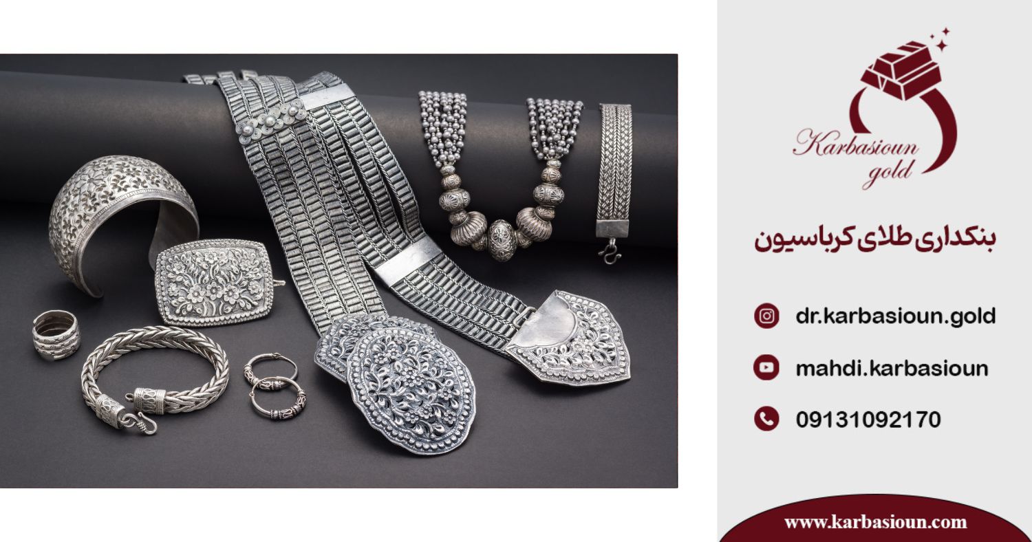 خرید نقره ۹۲۵ در ایران