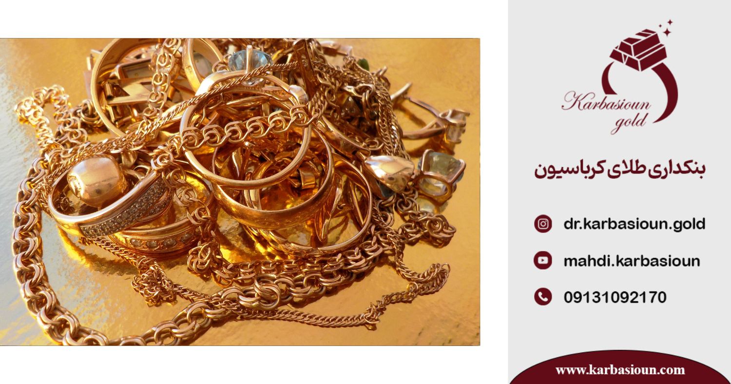 اجرت طلا در ایران