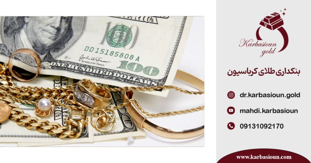 تعیین قیمت طلای جهانی