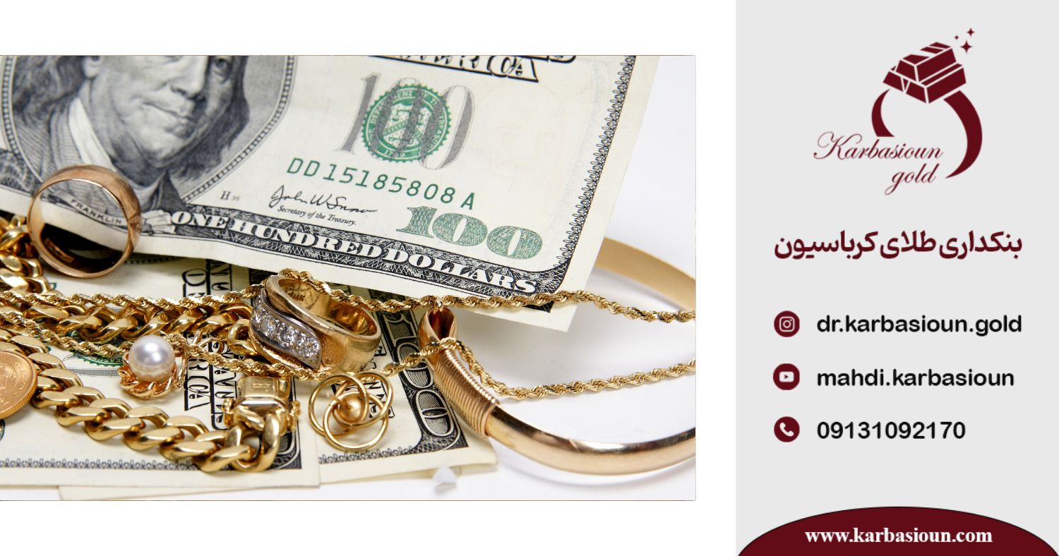 تعیین قیمت طلای جهانی