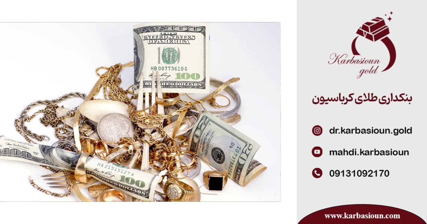 تعیین قیمت طلای جهانی