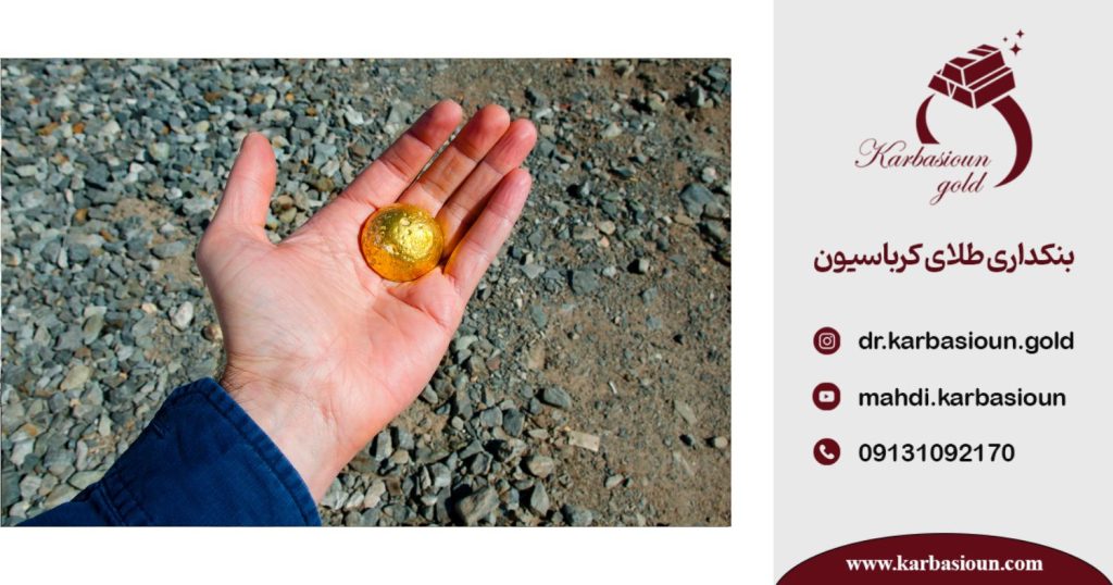 تفاوت طلا آبشده با طلا دست‌ دوم