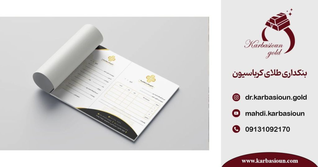 فاکتور نویسی در طلافروشی