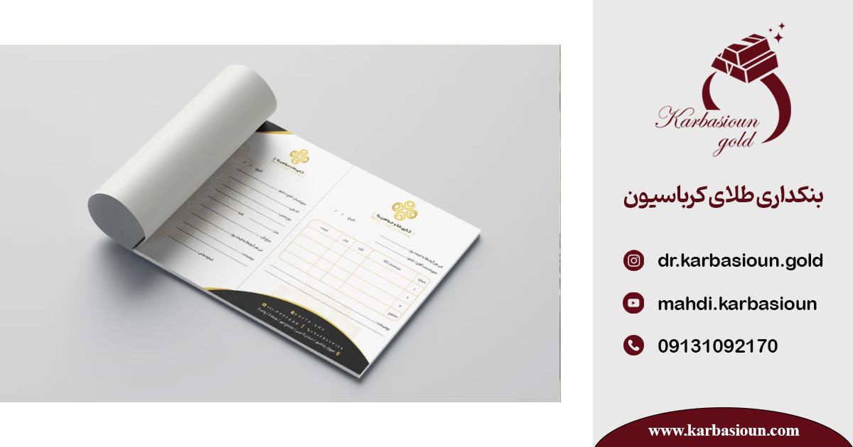 فاکتور نویسی در طلافروشی