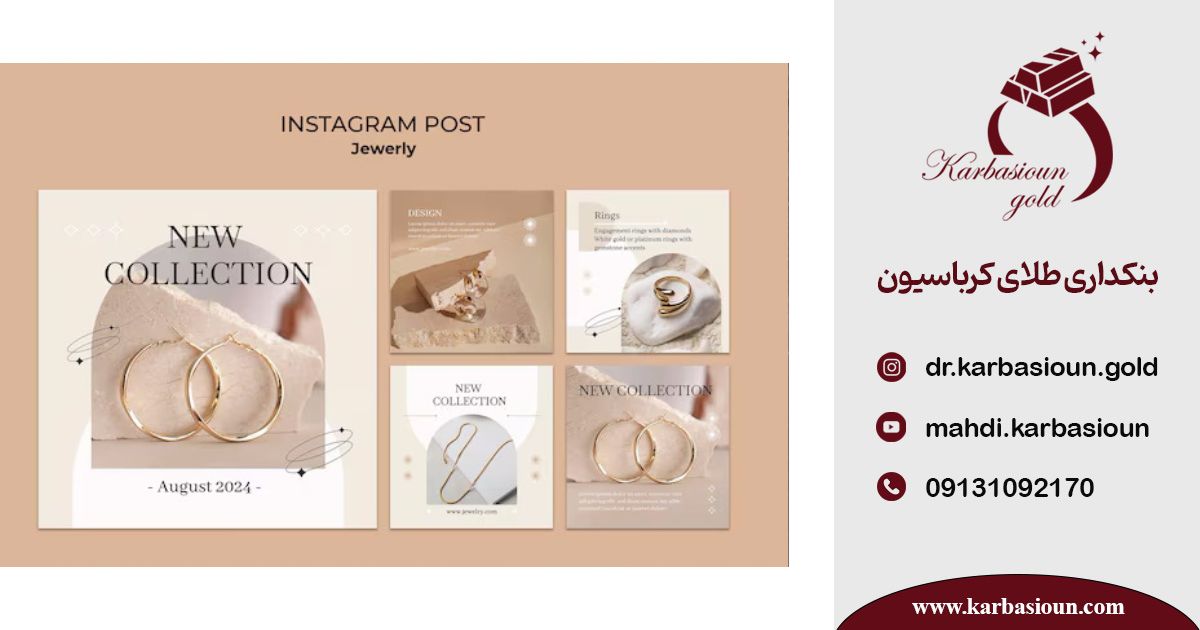 راه‌اندازی آنلاین شاپ طلا