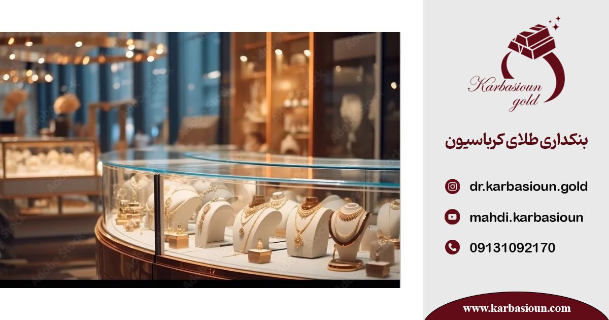 استراتژی های فروش طلا