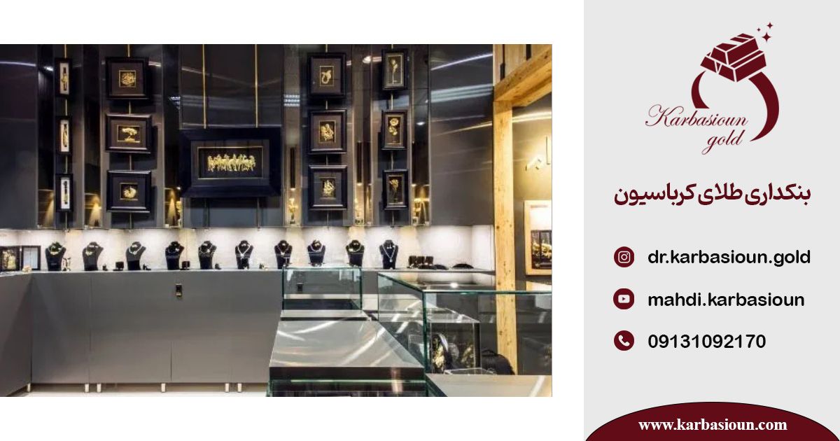 استراتژی های فروش طلا