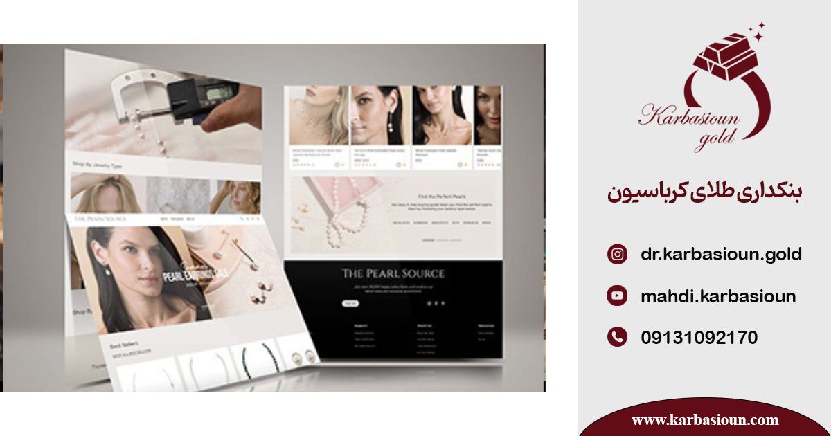 راه‌اندازی آنلاین شاپ طلا