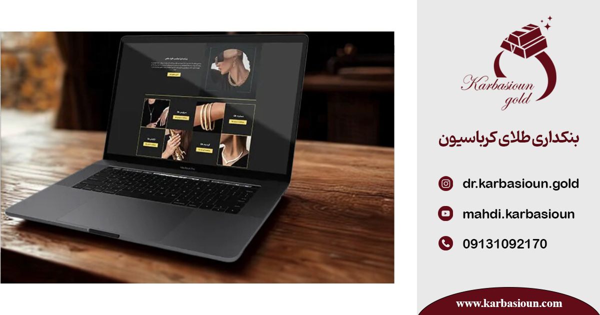 فروش آنلاین جواهرات
