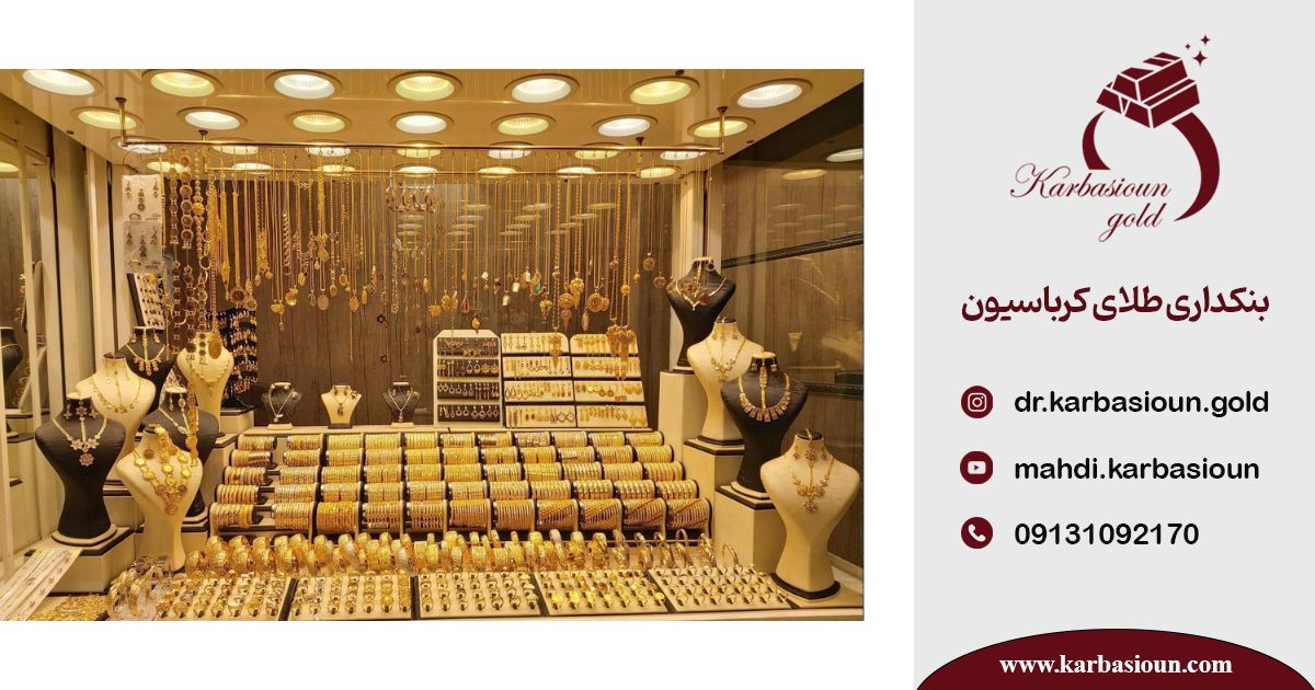 استراتژی‌ های فروش طلا