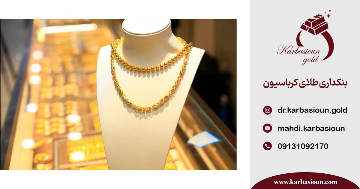 فروش موفق در بازار طلا و جواهر