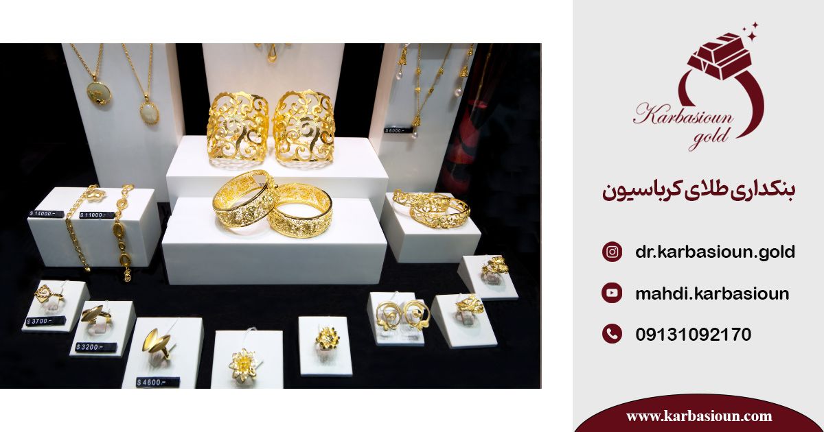فروش موفق در بازار طلا و جواهر
