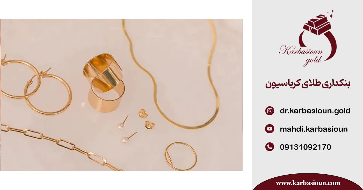 طلای کم اجرت