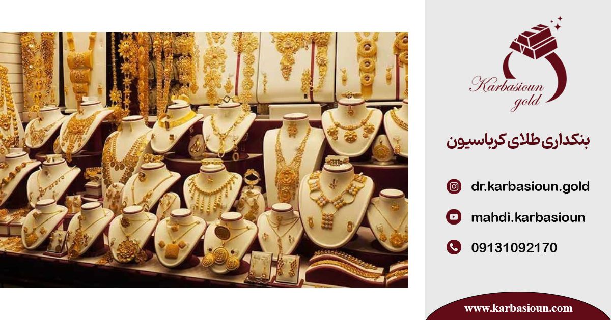 مدیریت بحران در کسب و کار طلا