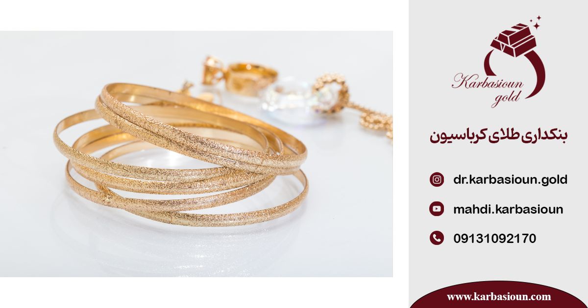 نیازسنجی مشتری طلا