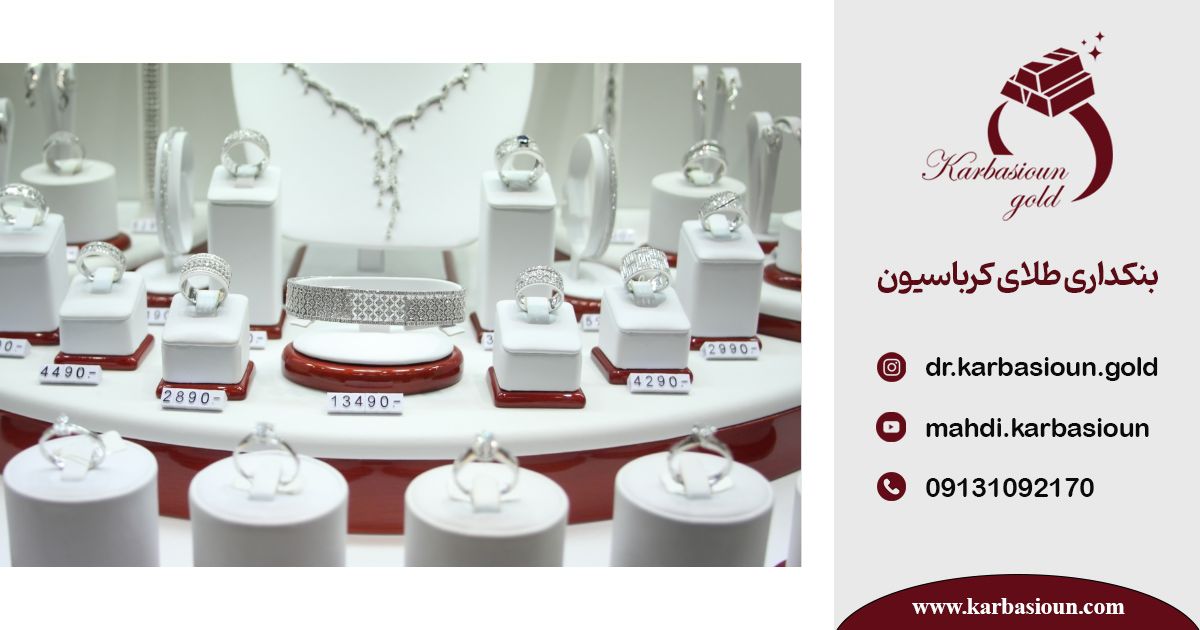 نیازسنجی مشتری طلا