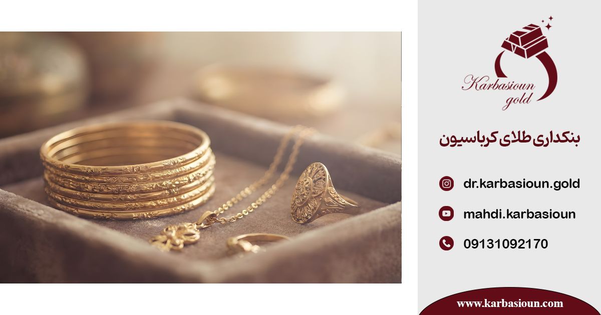 آموزش حسابداری طلا