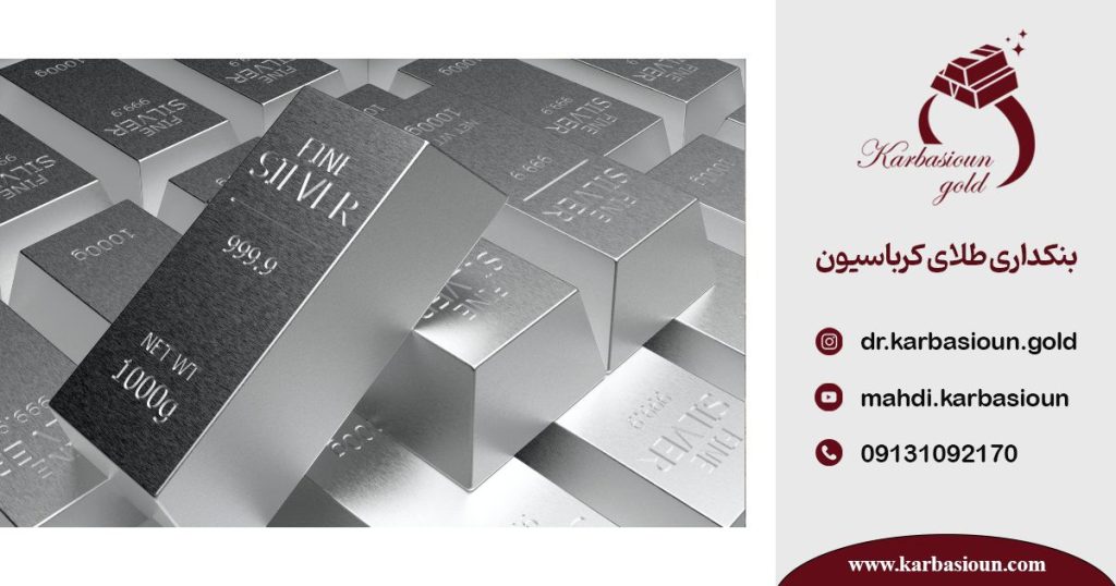 شمش نقره اصل