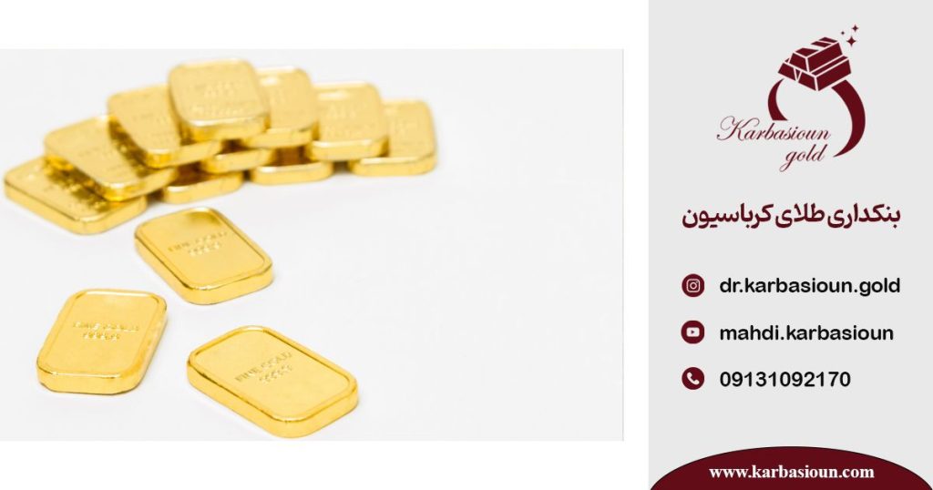 استانداردهای بین‌المللی شمش طلا اصل
