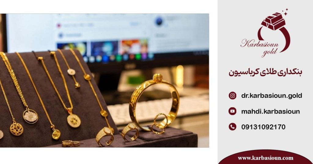راه اندازی فروشگاه آنلاین طلا