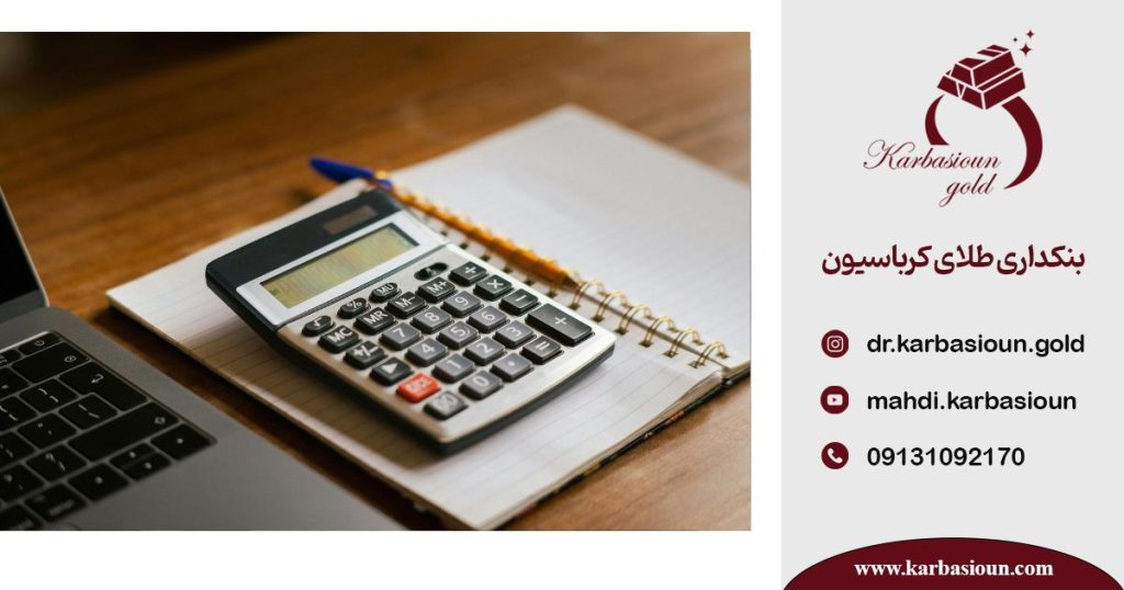 حسابداری طلافروشی