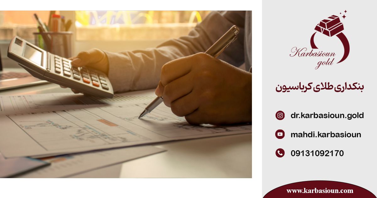 حسابداری طلافروشی