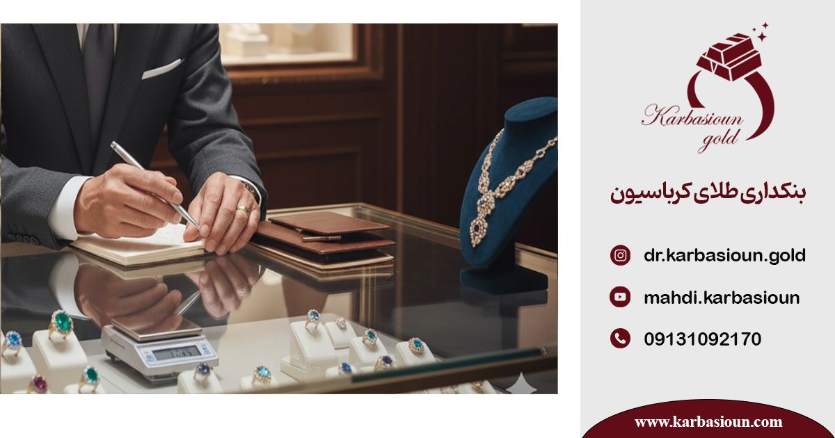 مهارت های فروشنده طلا