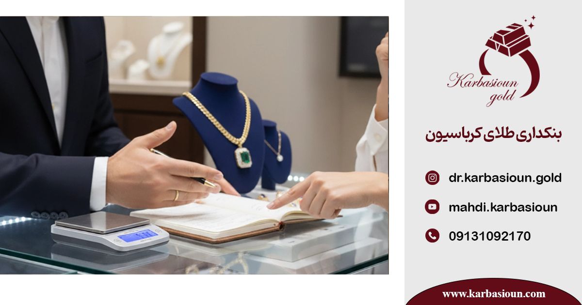 مهارت های فروشنده طلا
