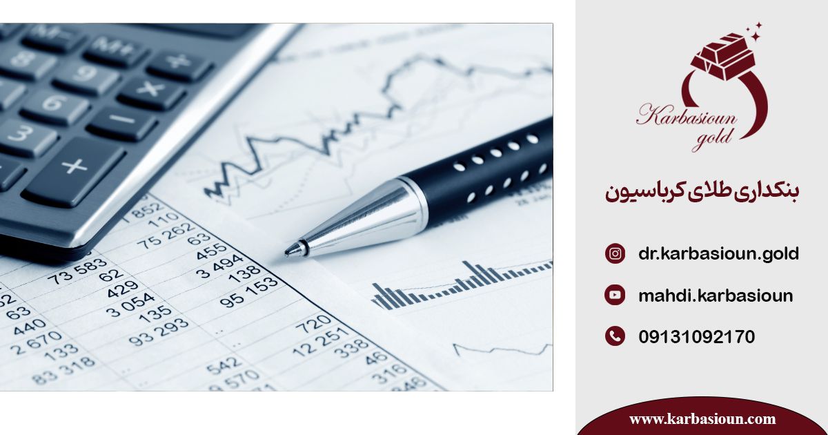 حسابداری طلا حرفه ای