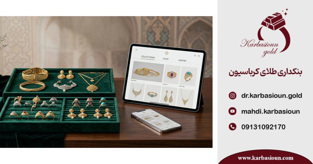 گالری آنلاین طلا