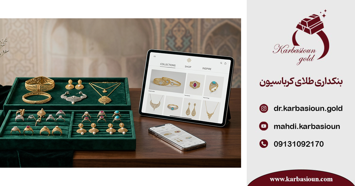 گالری آنلاین طلا