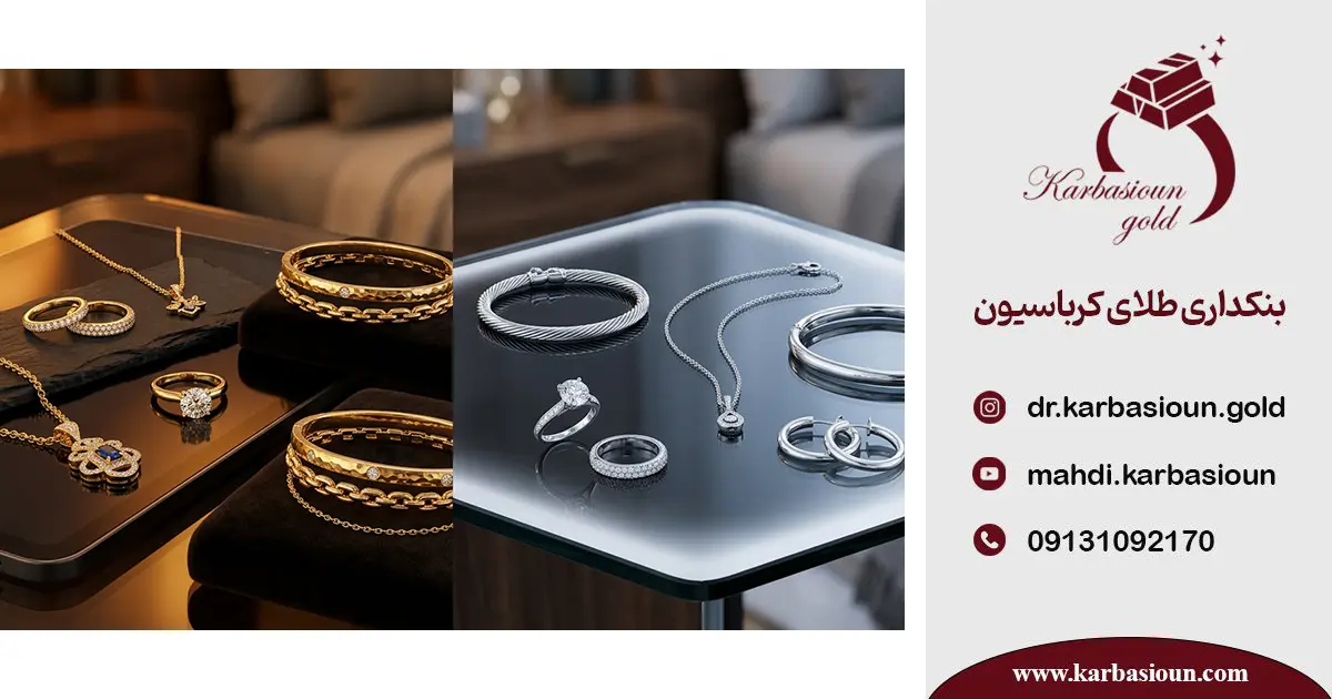 گالری آنلاین طلا یا نقره