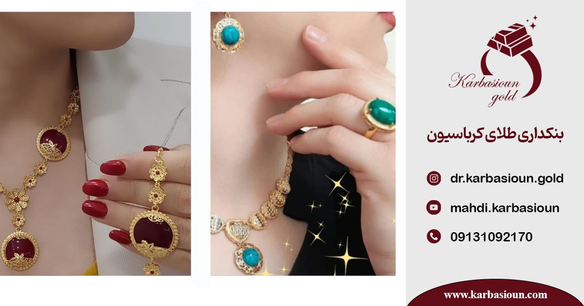 فروش سنگ های نیمه قیمتی