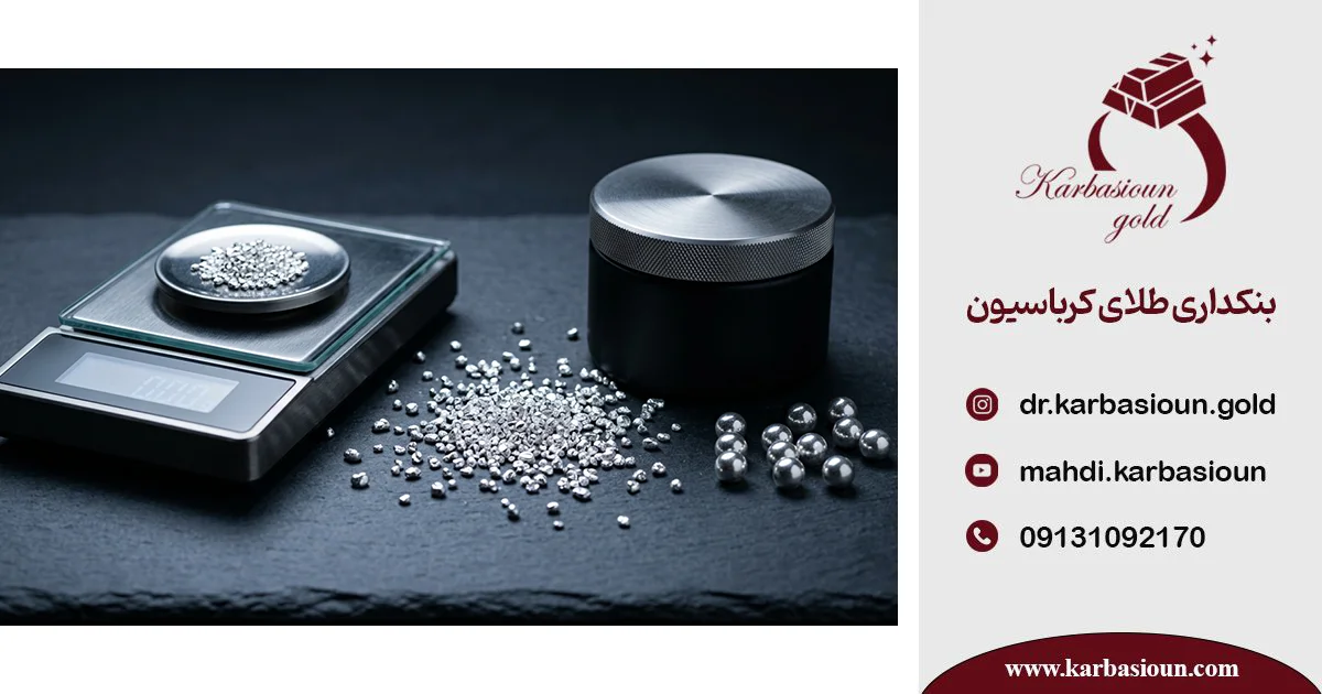 سرمایه گذاری در خرید ساچمه نقره
