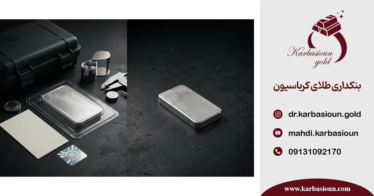 شمش نقره بدون شناسنامه