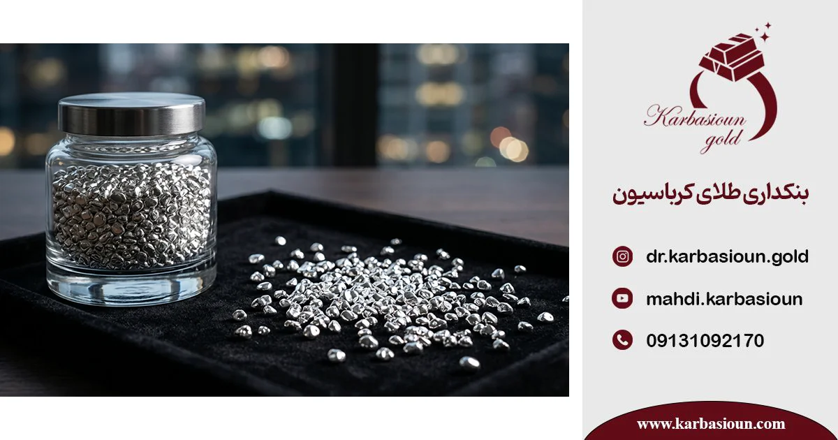 خرید و نگهداری ساچمه نقره