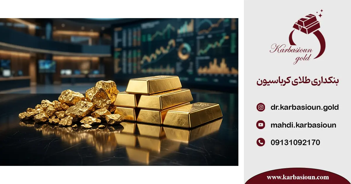 نقدشوندگی سریع در بازار طلا